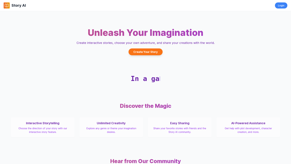 스토리 AI
